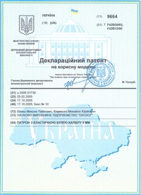 patent7_sml