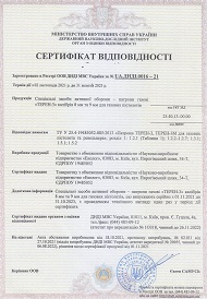 ТЕРЕН-3 ТЕРЕН-3
