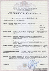 ТЕРЕН-3 .380/9 ТЕРЕН-3 .380/9