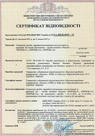 ПЕРЕЦЬ-4, ПЕРЕЦЬ-1б, ПЕРЕЦЬ-1м ПЕРЕЦЬ-4, ПЕРЕЦЬ-1б, ПЕРЕЦЬ-1м