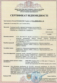 ТРИЗУБ-1м, ТРИЗУБ-1б, ТРИЗУБ-4 ТРИЗУБ-1м, ТРИЗУБ-1б, ТРИЗУБ-4